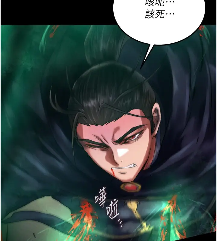 漫画《色雕英雄传：一捅天下》第78话第13张图