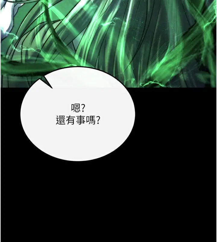 漫画《色雕英雄传：一捅天下》第78话第130张图
