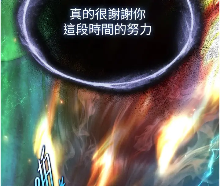 漫画《色雕英雄传：一捅天下》第78话第133张图