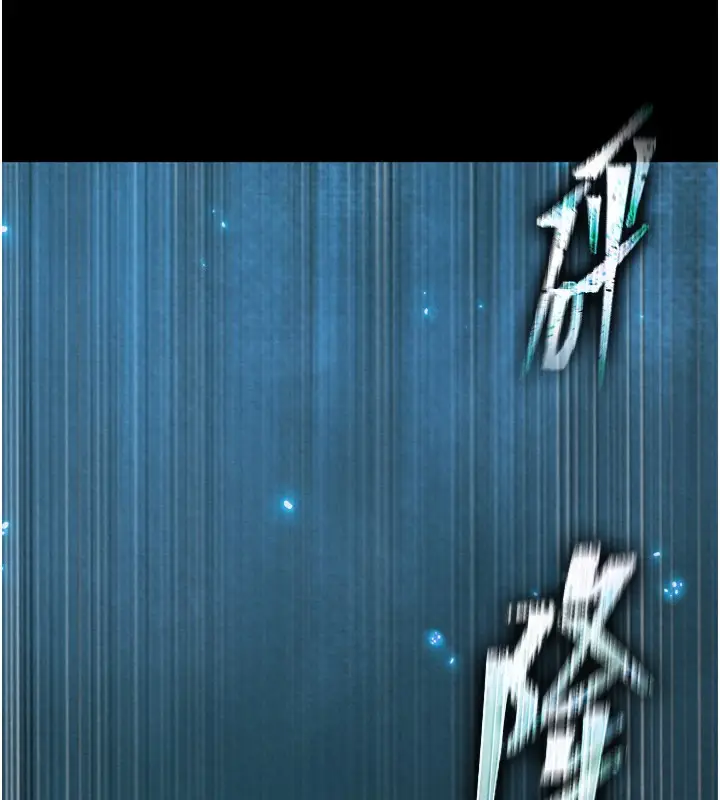 漫画《色雕英雄传：一捅天下》第78话第141张图