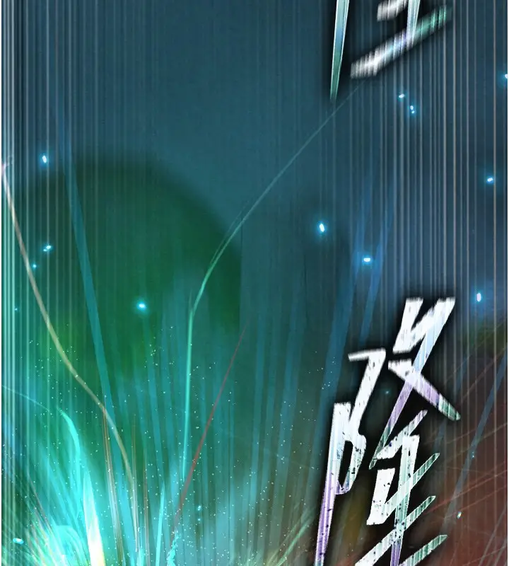 漫画《色雕英雄传：一捅天下》第78话第142张图