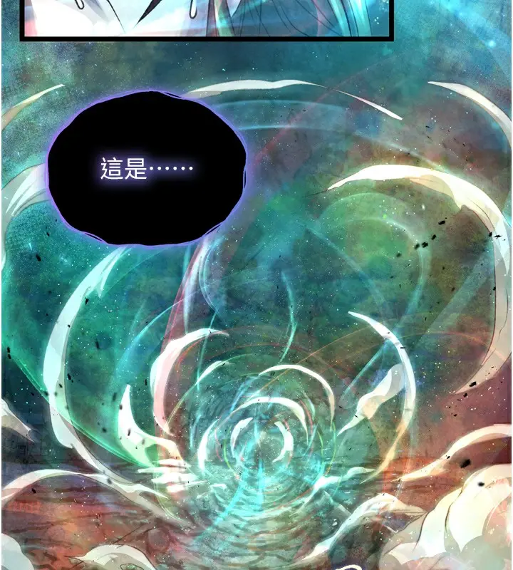 漫画《色雕英雄传：一捅天下》第78话第146张图