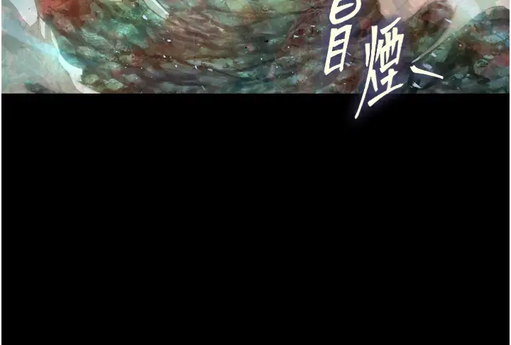漫画《色雕英雄传：一捅天下》第78话第147张图
