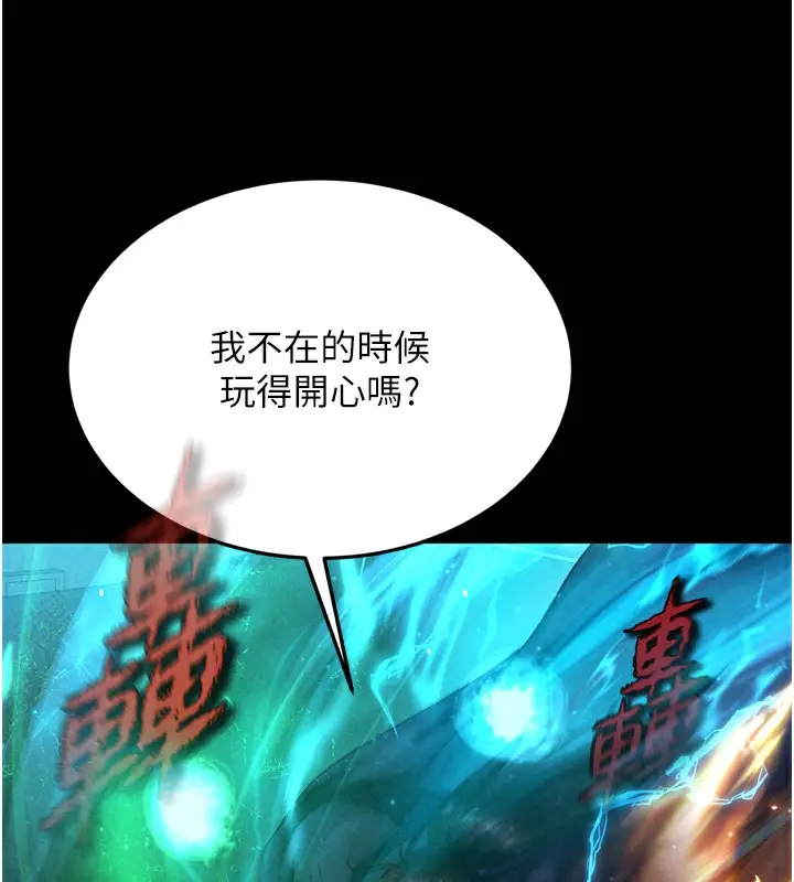 漫画《色雕英雄传：一捅天下》第78话第152张图