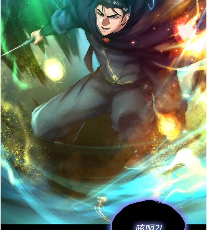 漫画《色雕英雄传：一捅天下》第78话第153张图