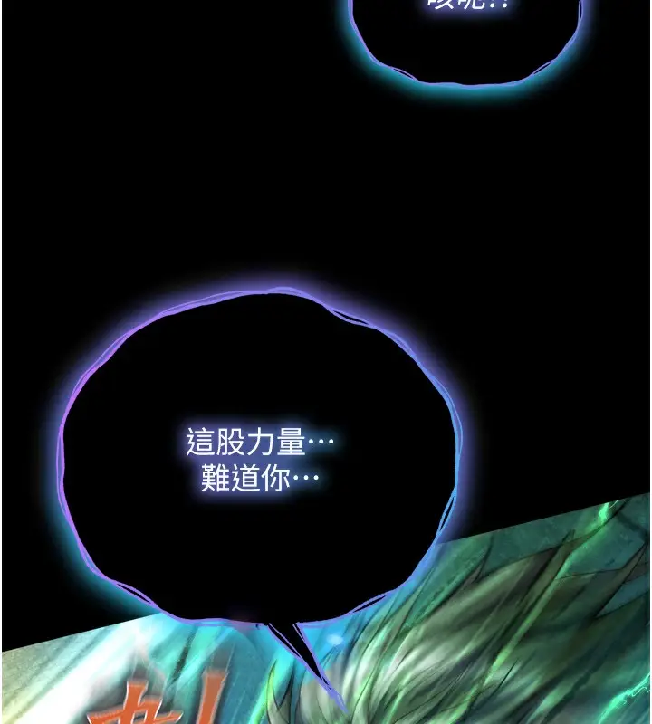 漫画《色雕英雄传：一捅天下》第78话第154张图