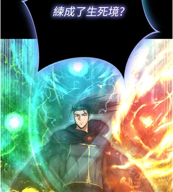 漫画《色雕英雄传：一捅天下》第78话第157张图