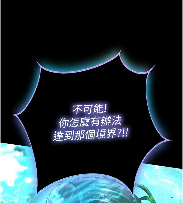 漫画《色雕英雄传：一捅天下》第78话第160张图