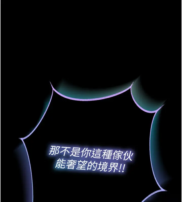 漫画《色雕英雄传：一捅天下》第78话第170张图