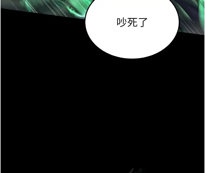 漫画《色雕英雄传：一捅天下》第78话第173张图