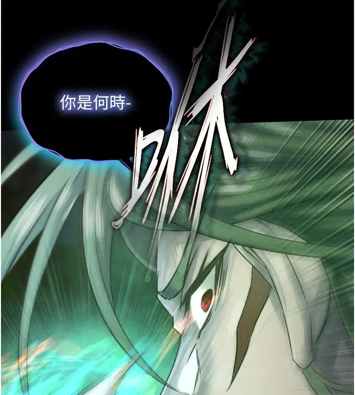 漫画《色雕英雄传：一捅天下》第78话第174张图