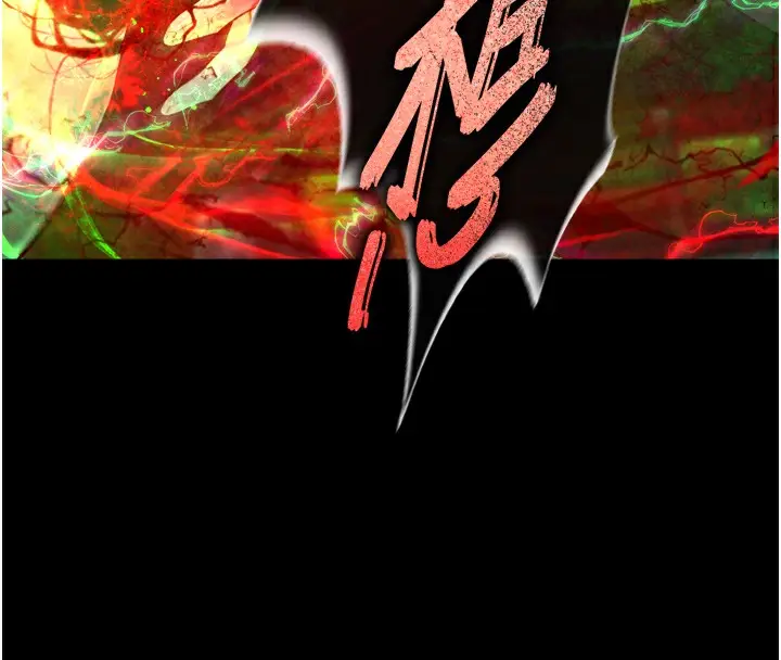 漫画《色雕英雄传：一捅天下》第78话第183张图