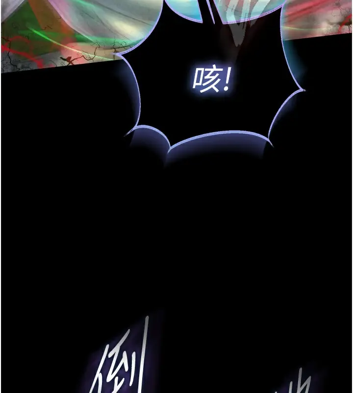 漫画《色雕英雄传：一捅天下》第78话第189张图