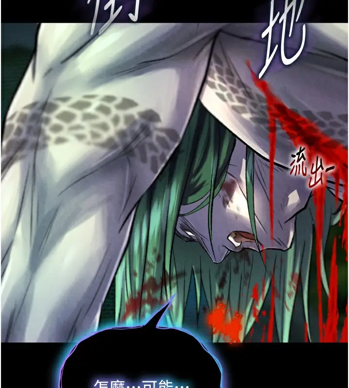 漫画《色雕英雄传：一捅天下》第78话第190张图