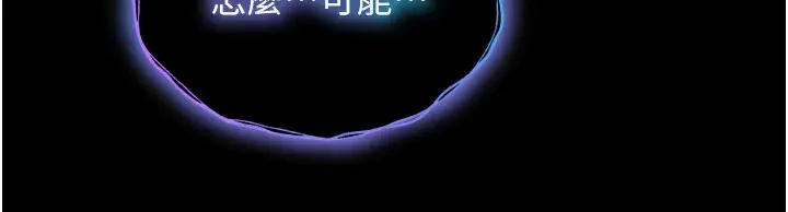 漫画《色雕英雄传：一捅天下》第78话第191张图