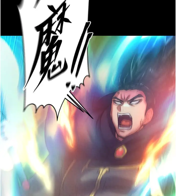 漫画《色雕英雄传：一捅天下》第78话第2张图