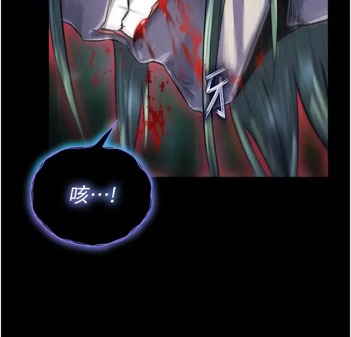 漫画《色雕英雄传：一捅天下》第78话第201张图