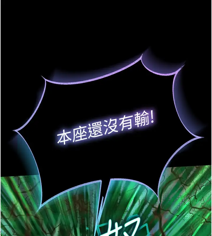 漫画《色雕英雄传：一捅天下》第78话第202张图