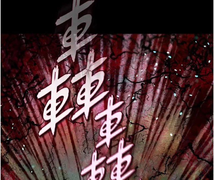 漫画《色雕英雄传：一捅天下》第78话第205张图