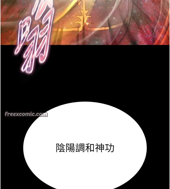 漫画《色雕英雄传：一捅天下》第78话第210张图