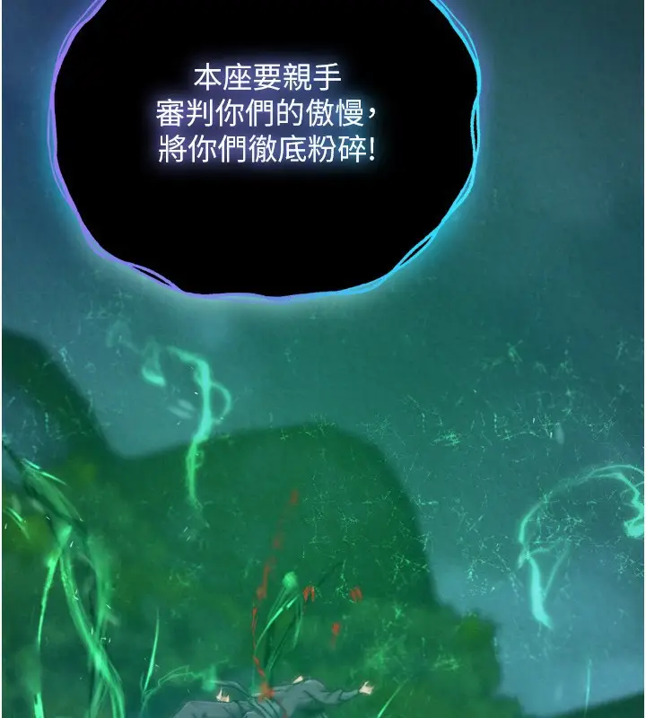 漫画《色雕英雄传：一捅天下》第78话第24张图
