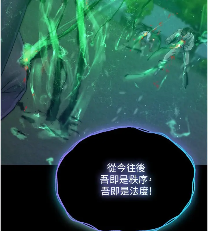 漫画《色雕英雄传：一捅天下》第78话第26张图