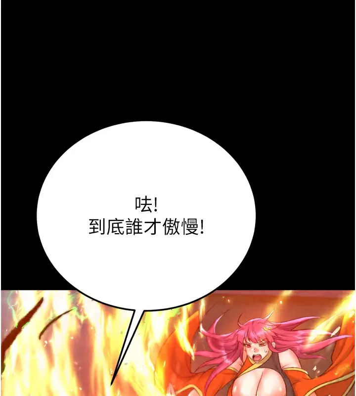 漫画《色雕英雄传：一捅天下》第78话第28张图
