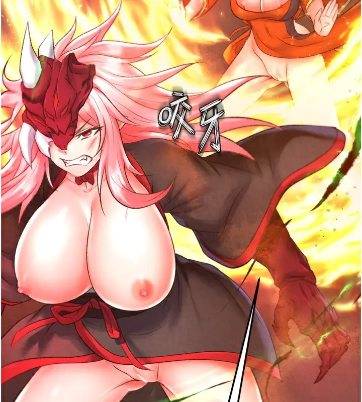 漫画《色雕英雄传：一捅天下》第78话第29张图