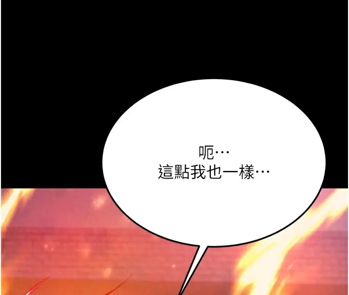 漫画《色雕英雄传：一捅天下》第78话第35张图