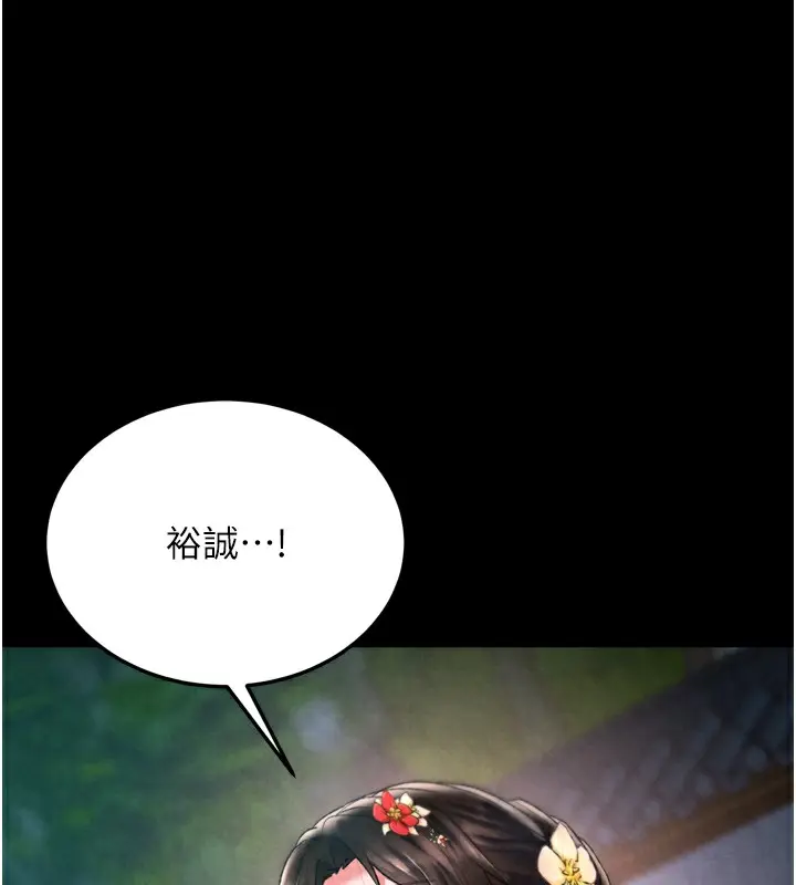 漫画《色雕英雄传：一捅天下》第78话第38张图