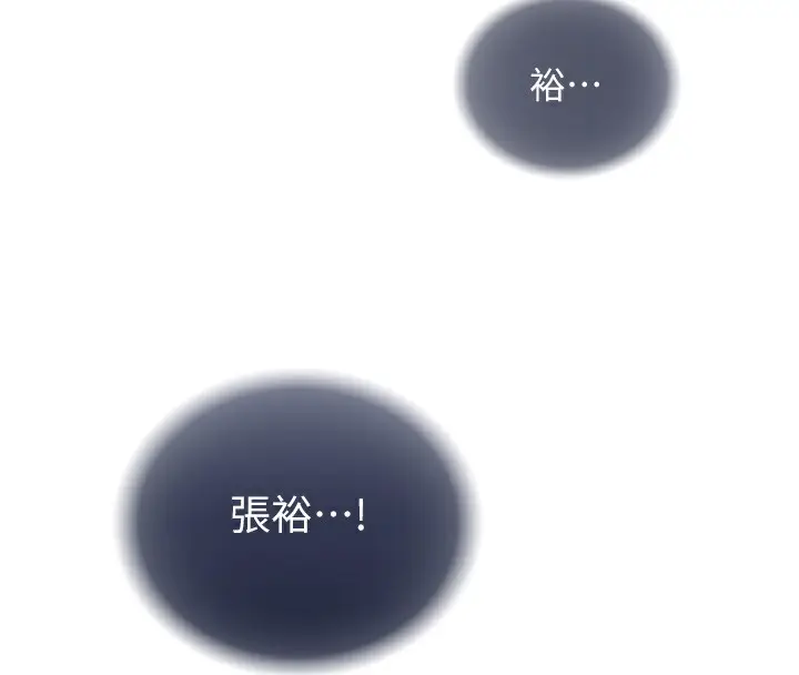 漫画《色雕英雄传：一捅天下》第78话第41张图