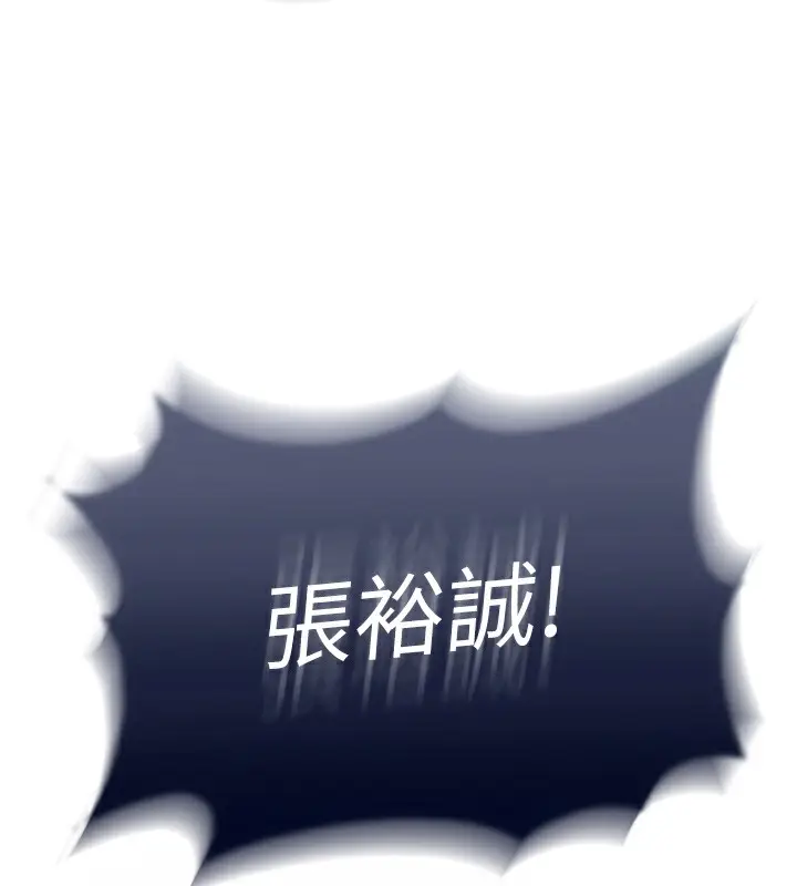 漫画《色雕英雄传：一捅天下》第78话第42张图