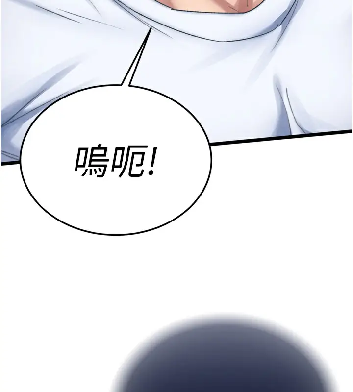 漫画《色雕英雄传：一捅天下》第78话第44张图