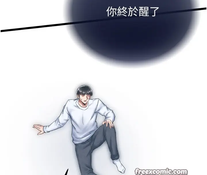漫画《色雕英雄传：一捅天下》第78话第45张图