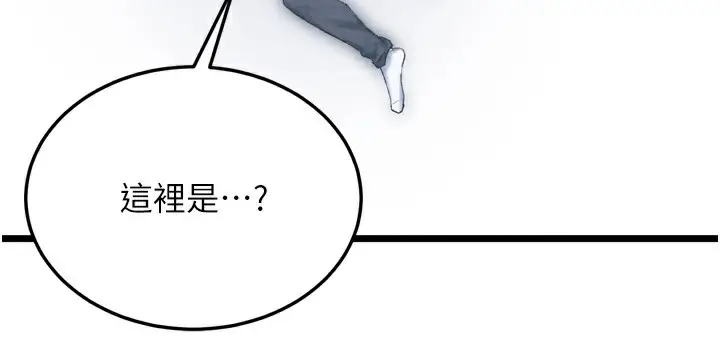 漫画《色雕英雄传：一捅天下》第78话第46张图