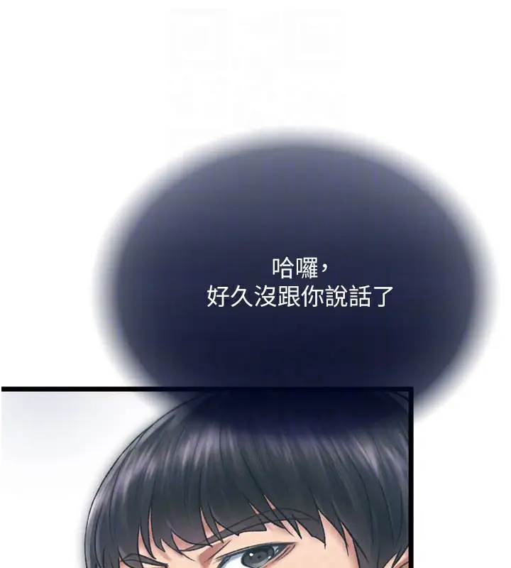 漫画《色雕英雄传：一捅天下》第78话第47张图