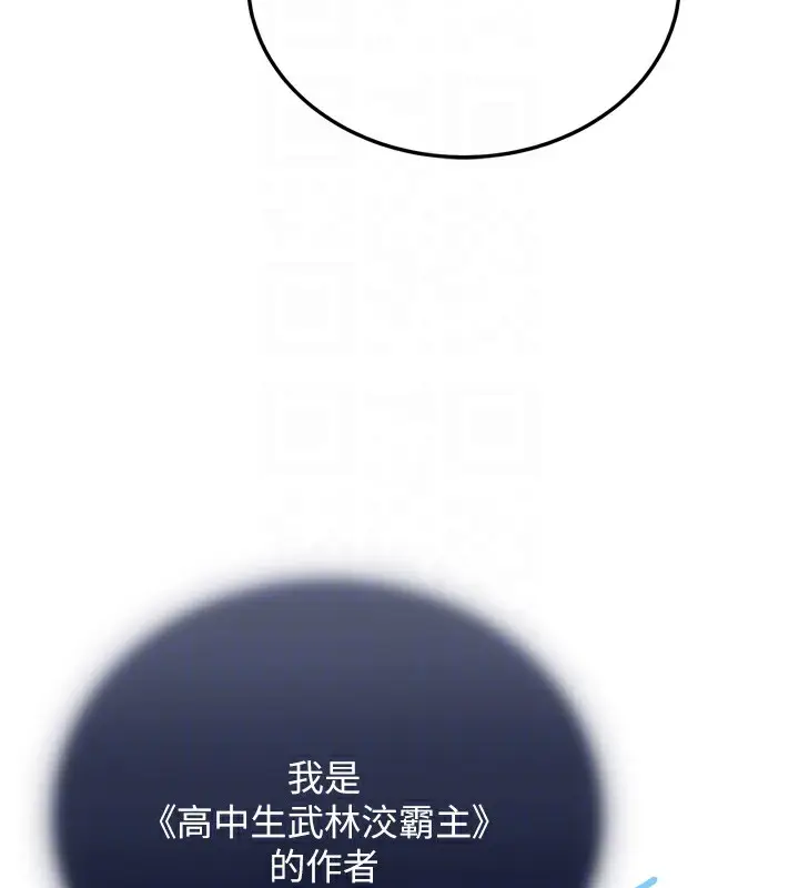 漫画《色雕英雄传：一捅天下》第78话第49张图