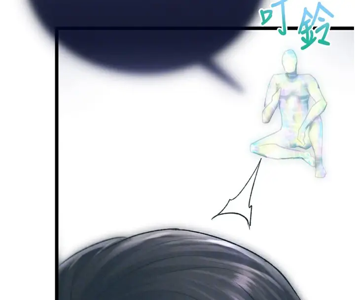 漫画《色雕英雄传：一捅天下》第78话第50张图