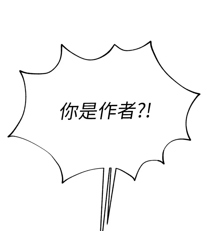 漫画《色雕英雄传：一捅天下》第78话第52张图