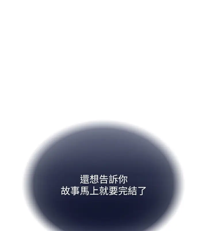 漫画《色雕英雄传：一捅天下》第78话第57张图