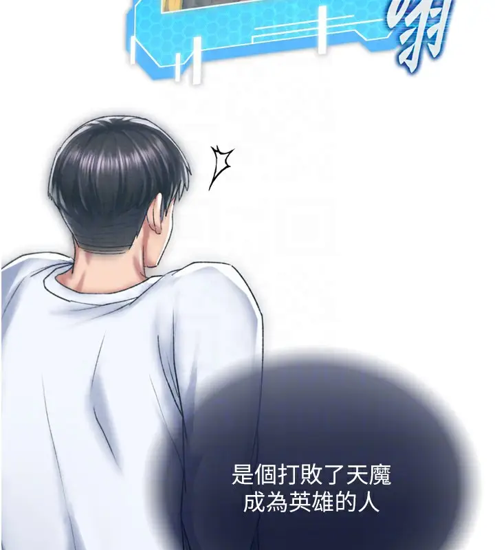 漫画《色雕英雄传：一捅天下》第78话第61张图