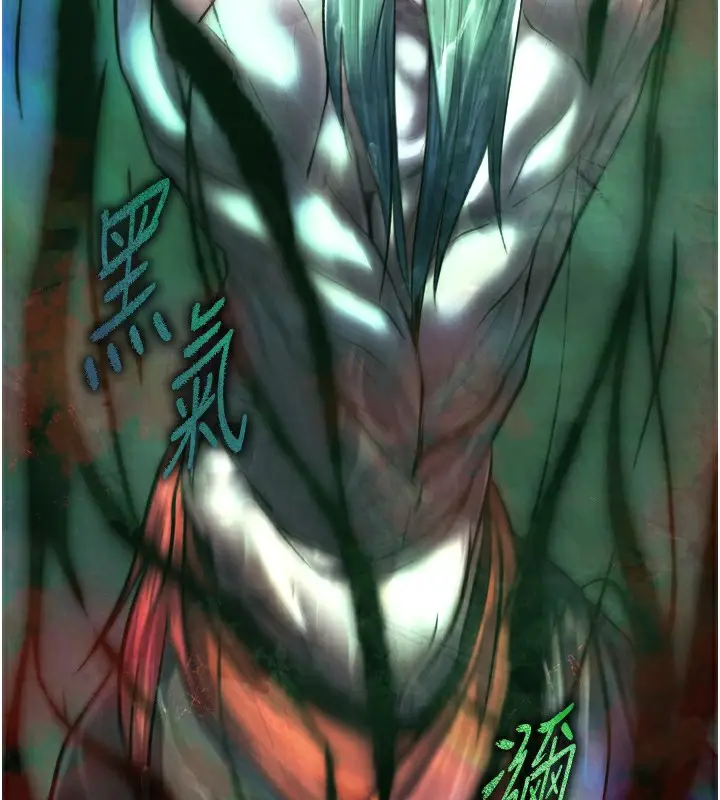 漫画《色雕英雄传：一捅天下》第78话第7张图