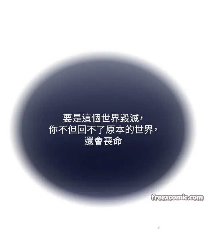 漫画《色雕英雄传：一捅天下》第78话第75张图
