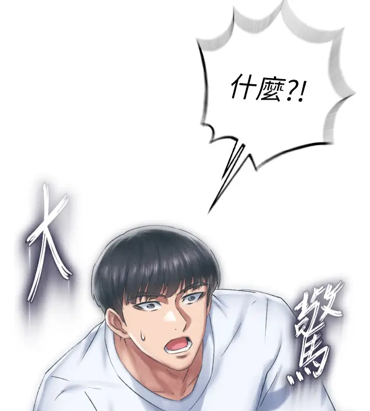 漫画《色雕英雄传：一捅天下》第78话第76张图