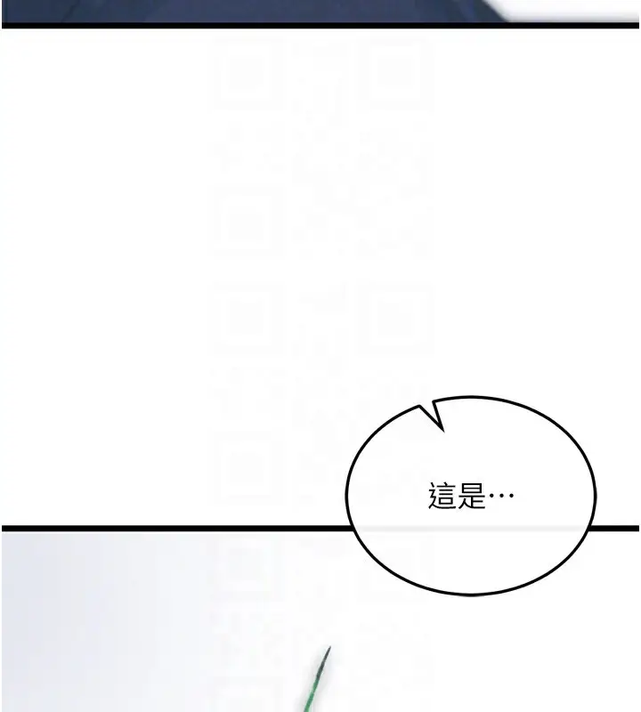 漫画《色雕英雄传：一捅天下》第78话第80张图