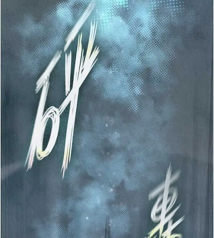 漫画《色雕英雄传：一捅天下》第79话第10张图