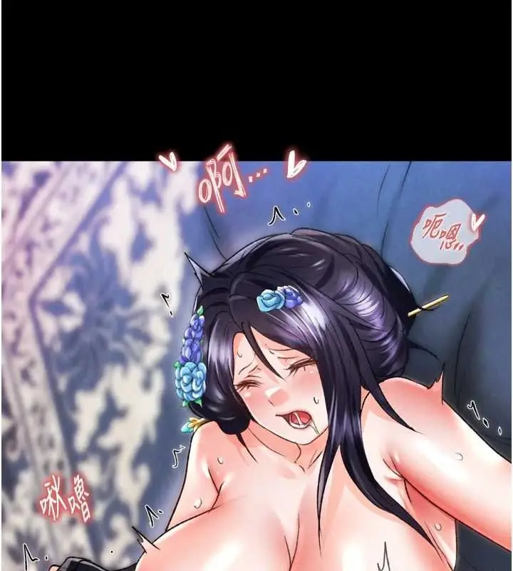 漫画《色雕英雄传：一捅天下》第79话第101张图