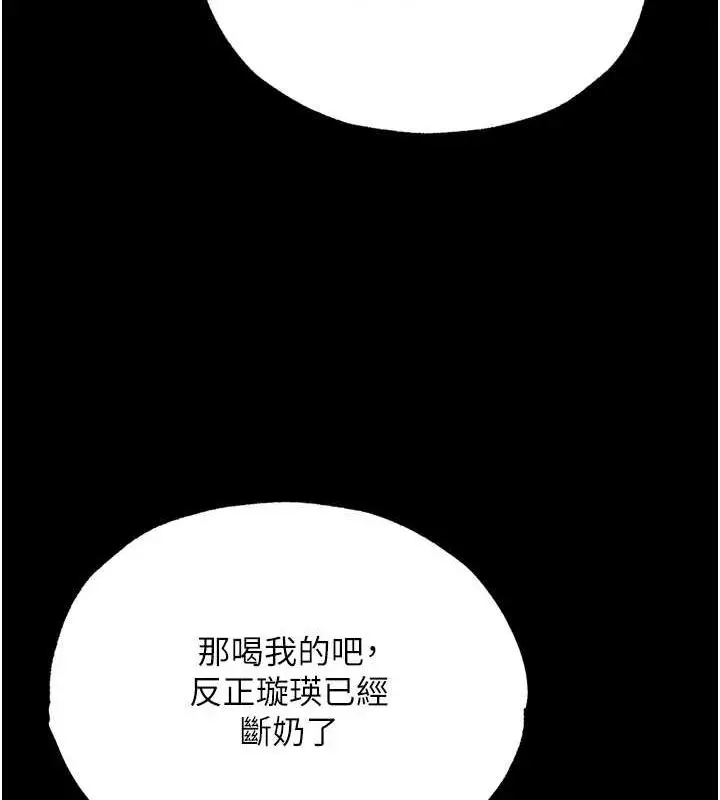 漫画《色雕英雄传：一捅天下》第79话第108张图