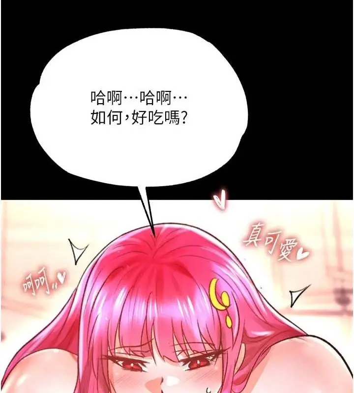 漫画《色雕英雄传：一捅天下》第79话第112张图