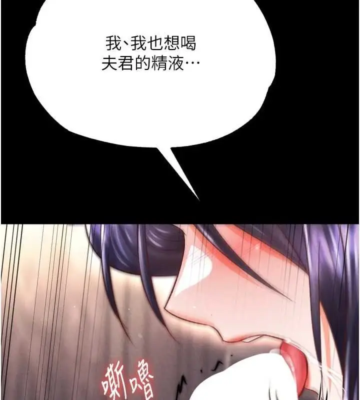 漫画《色雕英雄传：一捅天下》第79话第117张图